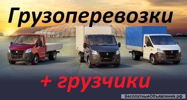 Грузчики