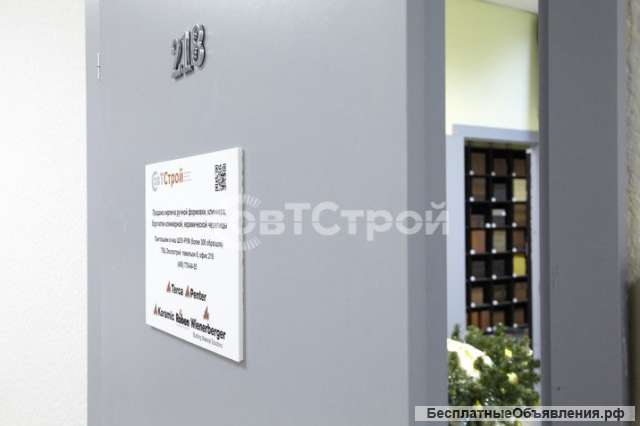 Все для строительства и ремонта
