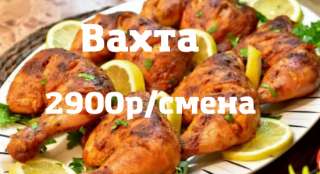 Упаковщик в Москве вахта с питанием 30/45/60