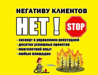 Удаление недостоверных отзывов о бизнесе законно