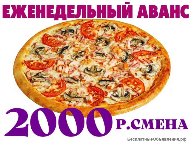 Помощник повара в кафе Москва Без Опыта Рядом с Домом