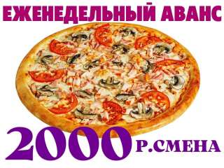 Помощник повара в кафе Москва Без Опыта Рядом с Домом