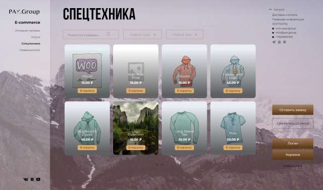 Готового Интернет Магазина. Рига