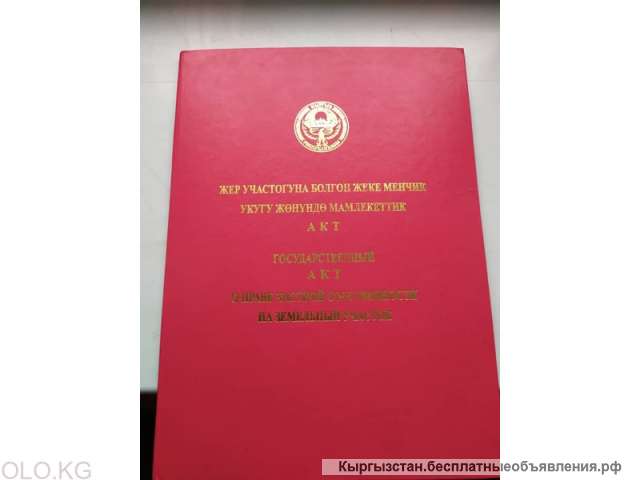 Участок 15 соток