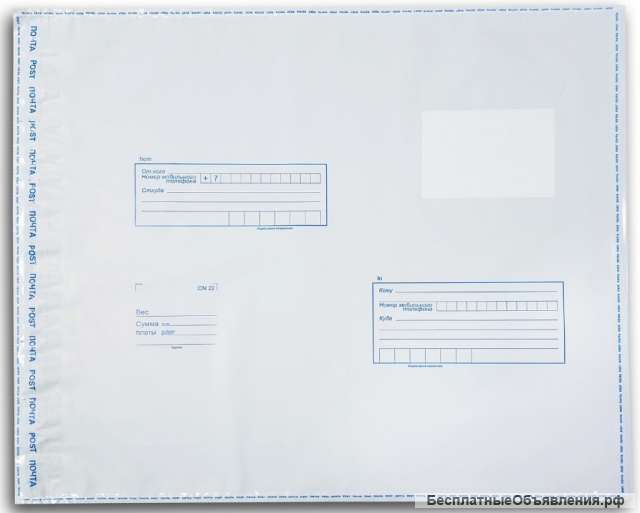 Почтовые пакеты, Красноярск