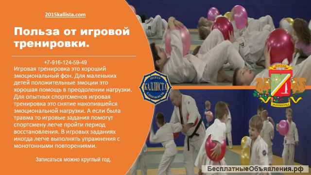 Тренер по дзюдо в Зеленограде. Дмитрий Авенирович.