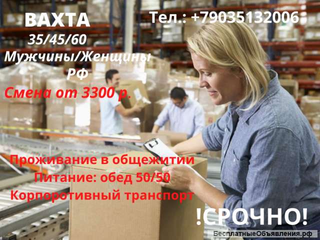 Комплектовщик в интернет-магазин