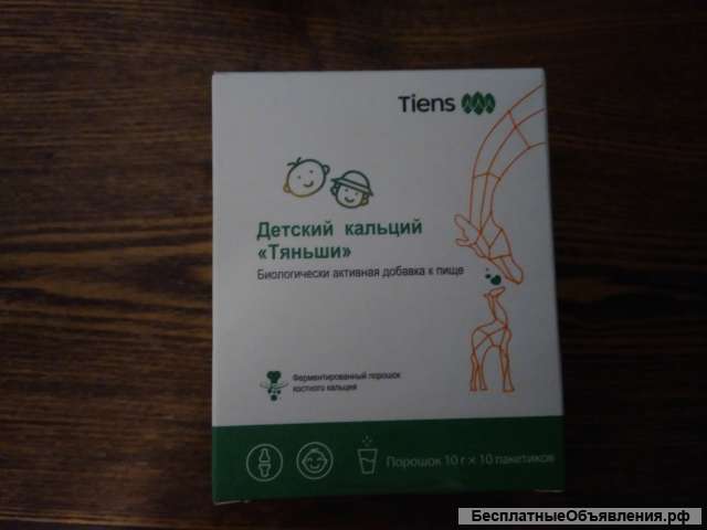 Детский Кальций Тяньши