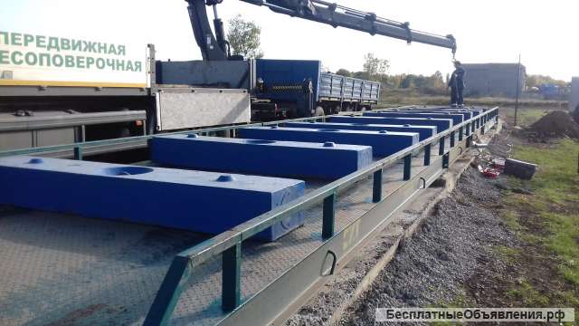 Автомобильные весы