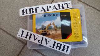 270-1535 Набор О-колец 4C-4784