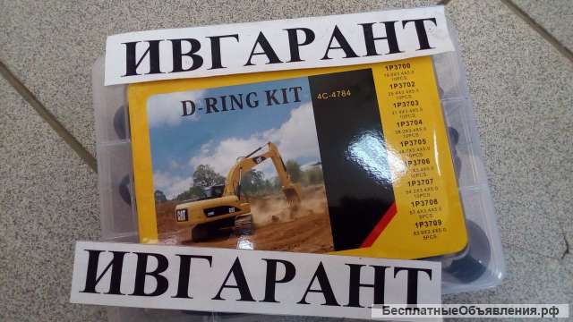 5P-8433 Набор О-колец 9S-3138