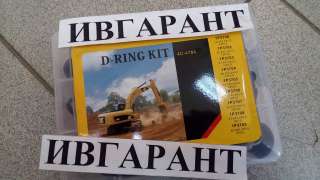 5P-8433 Набор О-колец 9S-3138