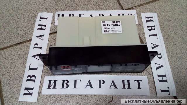 396-6895 Панель кондиционера 396-6895