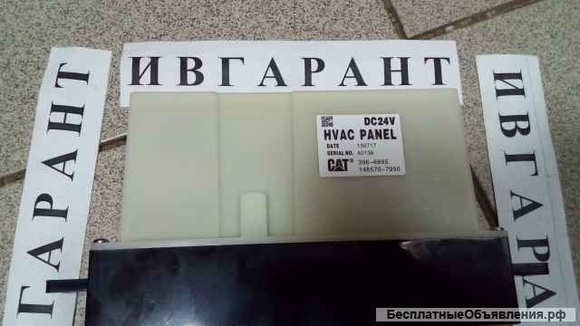 146570-7950 Панель кондиционера 146570-7950