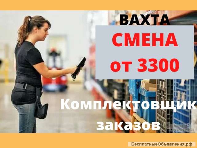 Работа вахтой в Москве 35/45/60 проживание/ питание
