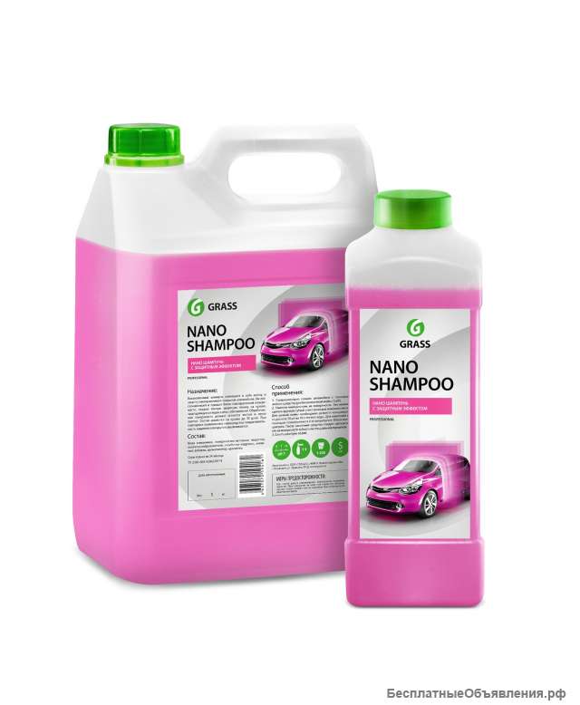 Высокопенный шампунь Grass «Nano Shampoo»
