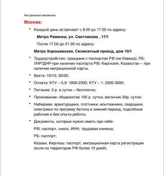 Рабочий на монолитное строительство