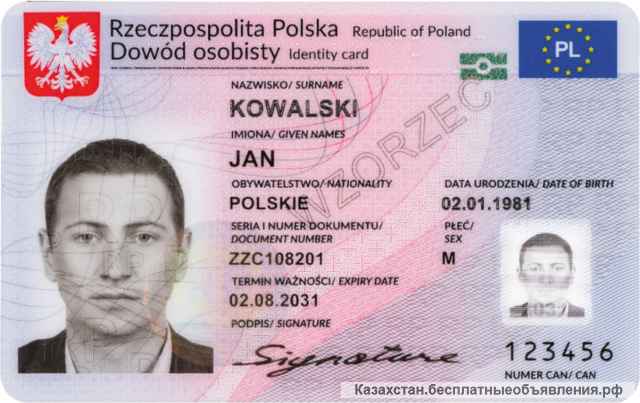 Документы для трудоустройства и легализации в Европе + США + Канаде