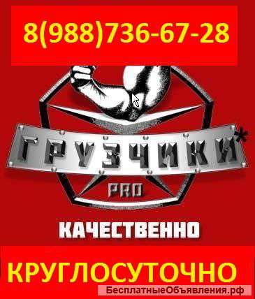 Услуги крепких грузчиков