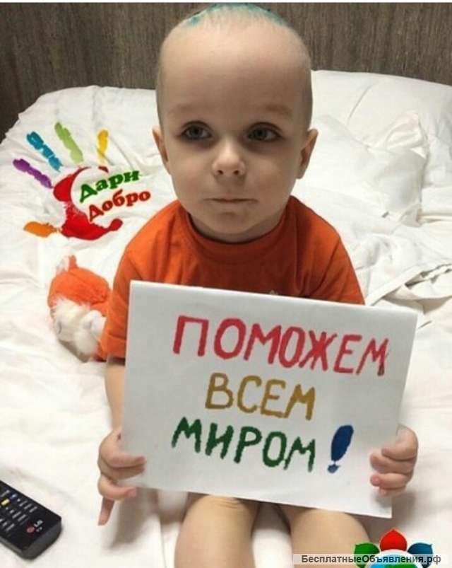 Нужна помощь ребёнку