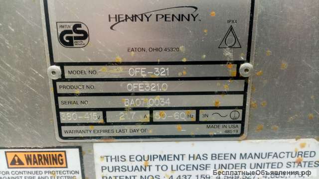 Henny Penny (США).. Фритюрный аппарат