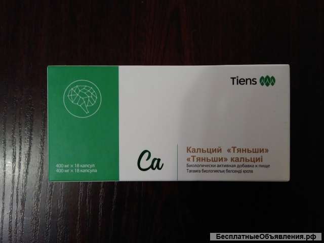 Мозговой кальций Тяньши