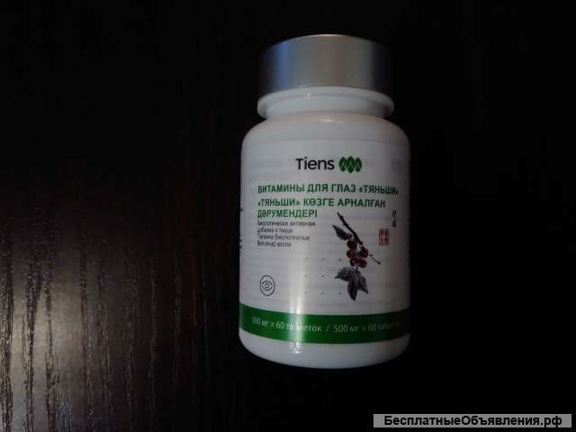 Витамины для глаз Тяньши