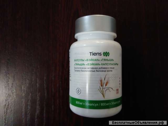 Вейкан Тяньши