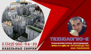 Ремкомплект для трансформатора [производство] запчасти для трансформатора