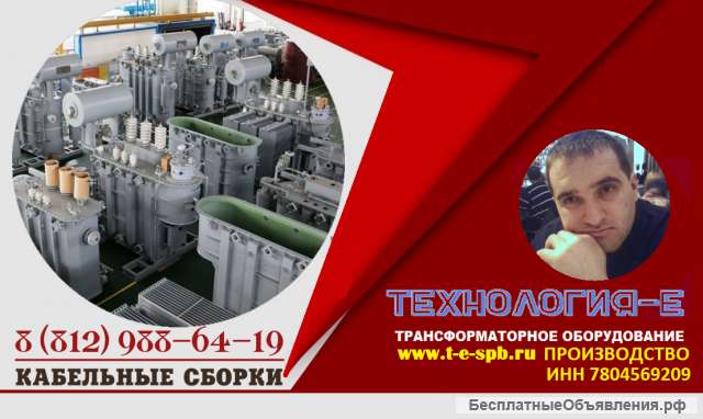 Завод производитель [ремкомплекты для трансформатора] производство, разработка, продажа