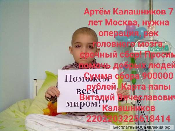 Помощь ребёнку