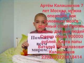 Помощь ребёнку