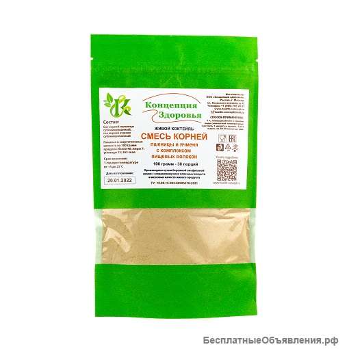 Смесь корней пшеницы и ячменя полноценный набор полезных элементов