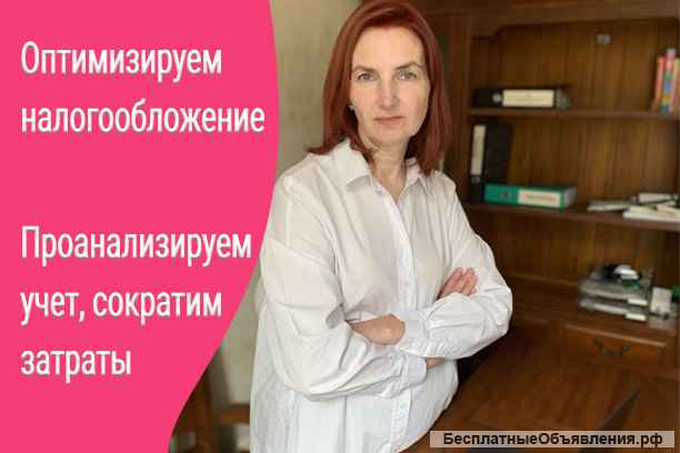 Экономьте на бухгалтерских услугах