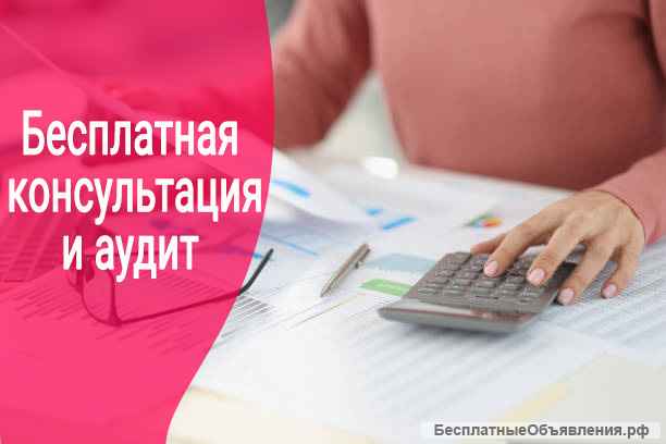 Экономьте на бухгалтерских услугах