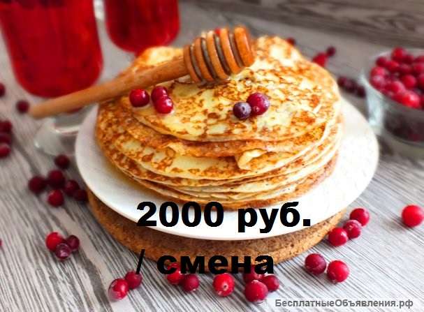 Повар-кассир блинопек еженедельные выплаты Москва