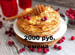 Повар-кассир блинопек еженедельные выплаты Москва