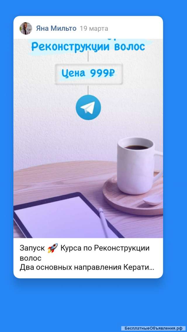 Онлайн обучение по реконструкции волос