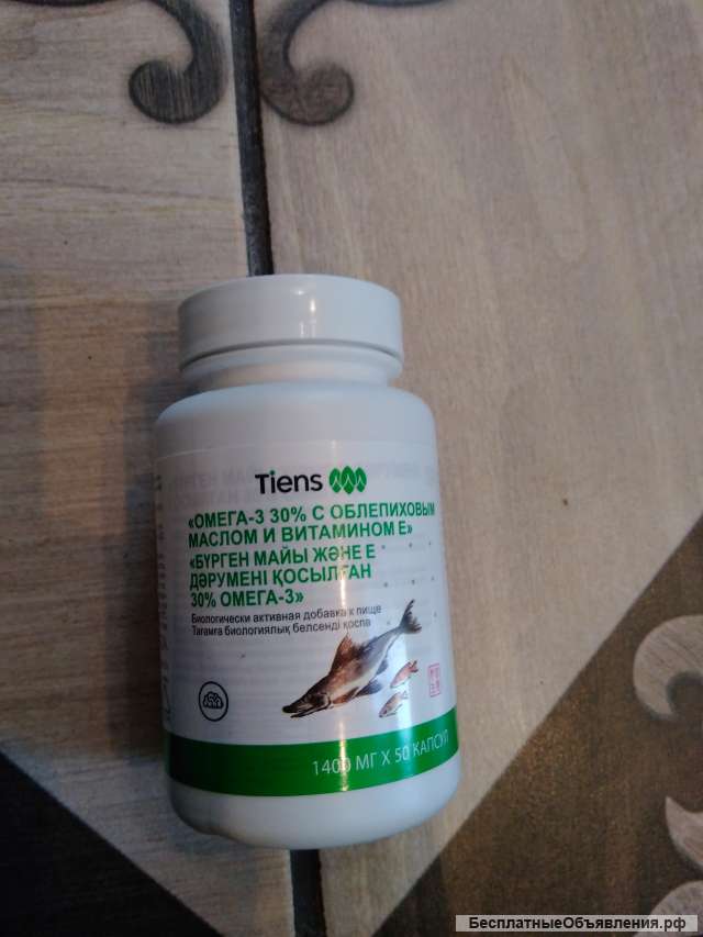 Омега 3 Тяньши Tiens