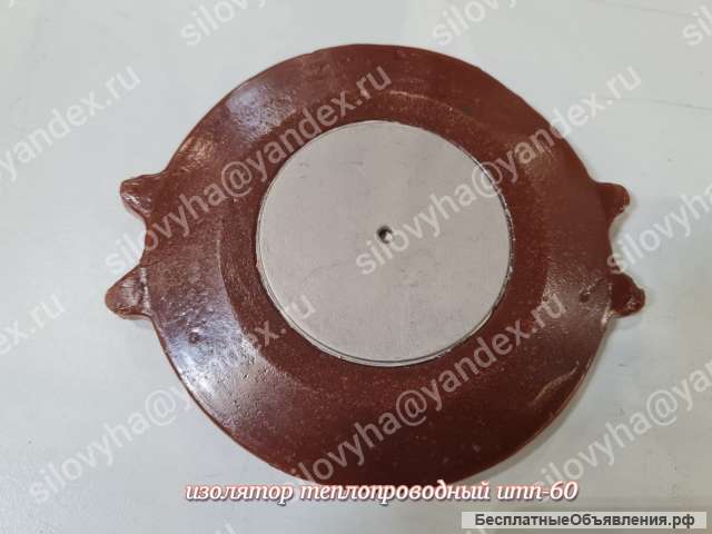 Изолятор теплопроводный