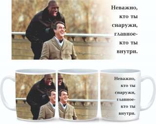 Кружка с любым персонажем из любимого фильма