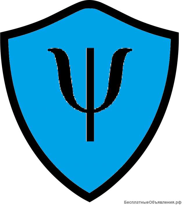 Бесплатная психологическая помощь