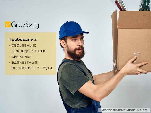 Разнорабочие с ежедневной выплатой. Свободный график