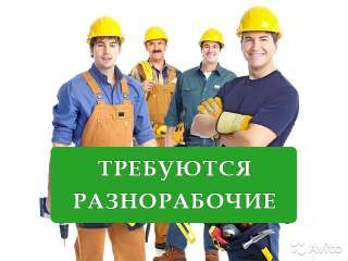 Рабочие на стройку промышленных зданий