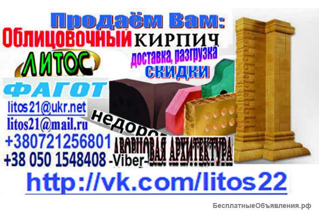 Облицовочный гиперпрессованный кирпич «Литос»