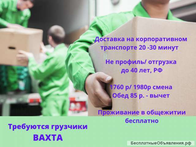 Грузчики