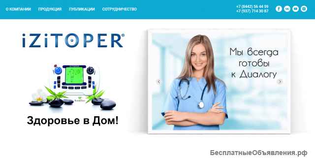 Оптовый гипермаркет массажеров и массажных комплексов