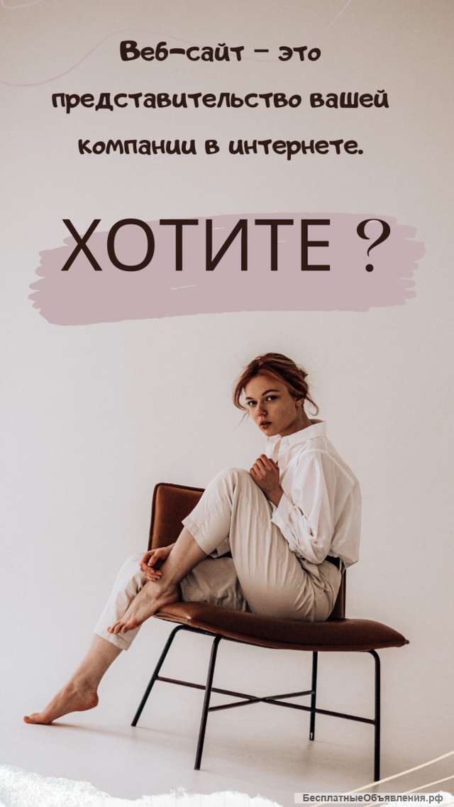 Разработка сайтов москва