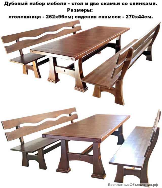 Дубовый набор мебели - столовая группа