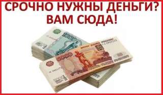 Оформление крeдита без справок о дoходах